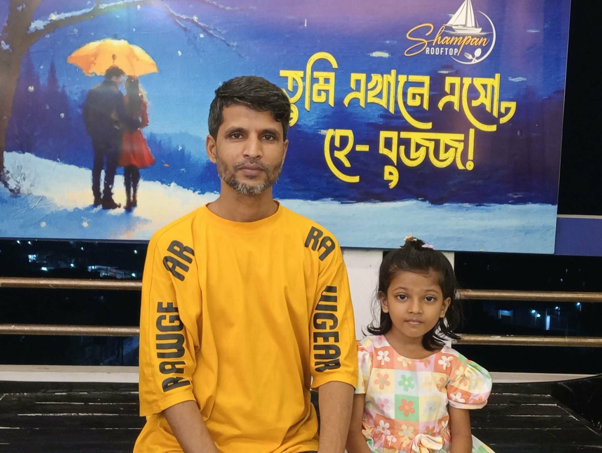 সাম্প্রতিক সময়ের একটি দৃশ্য