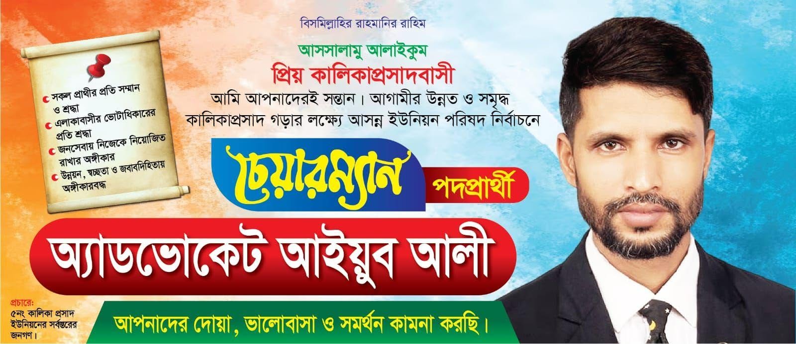 মিডিয়া সেল — পরিচিতি কভার