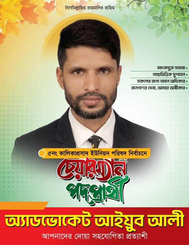 সম্প্রতি তোলা একটি ছবি