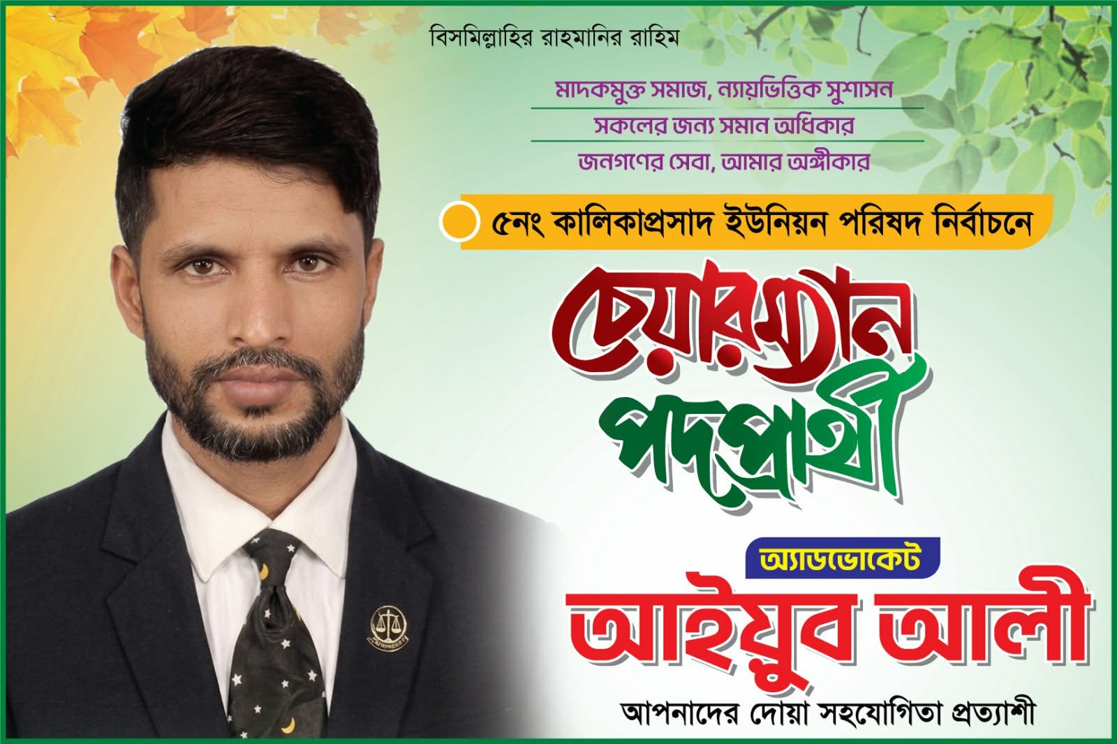 গণসংযোগের ধারাবাহিকতা