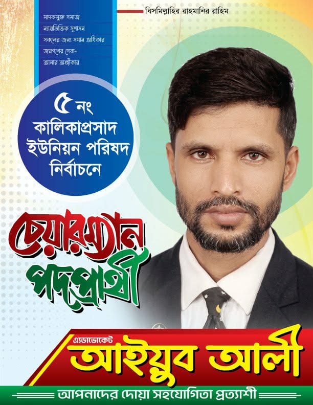নতুন করে যুক্ত হওয়া দৃশ্য